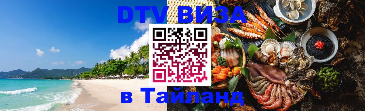 Visa в Таиланд Абу-Даби 